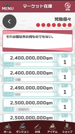 画像ギャラリー No.034のサムネイル画像 / 登場する幻獣は900種以上！ 11周年を迎える「幻獣物語2」は，気軽に遊べる放置系ながら奥深くてハマる幻獣育成が魅力の作品だ【PR】