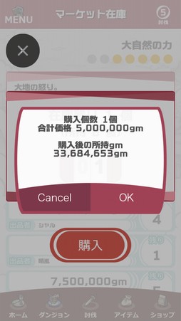 画像ギャラリー No.036のサムネイル画像 / 登場する幻獣は900種以上！ 11周年を迎える「幻獣物語2」は，気軽に遊べる放置系ながら奥深くてハマる幻獣育成が魅力の作品だ【PR】