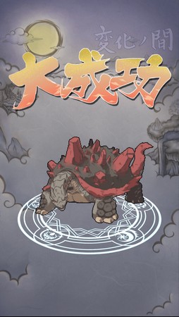 画像ギャラリー No.037のサムネイル画像 / 登場する幻獣は900種以上！ 11周年を迎える「幻獣物語2」は，気軽に遊べる放置系ながら奥深くてハマる幻獣育成が魅力の作品だ【PR】