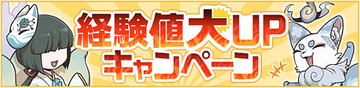 画像ギャラリー No.002のサムネイル画像 / 「幻獣物語2」,12周年記念イベント&キャンペーンを本日より順次開催。新たなSSクラス幻獣の変化アイテムが登場する記念箱も販売【PR】
