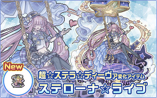 画像ギャラリー No.004のサムネイル画像 / 「幻獣物語2」,12周年記念イベント&キャンペーンを本日より順次開催。新たなSSクラス幻獣の変化アイテムが登場する記念箱も販売【PR】