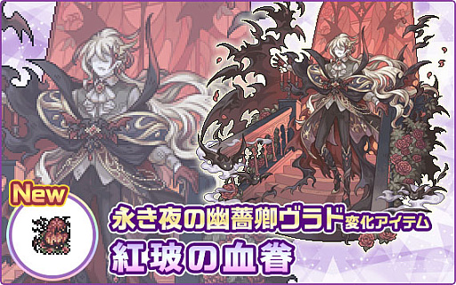 画像ギャラリー No.008のサムネイル画像 / 「幻獣物語2」,12周年記念イベント&キャンペーンを本日より順次開催。新たなSSクラス幻獣の変化アイテムが登場する記念箱も販売【PR】