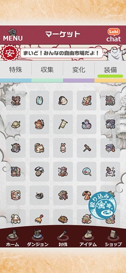 幻獣物語2