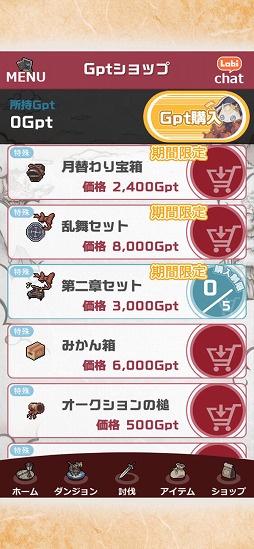 幻獣物語2