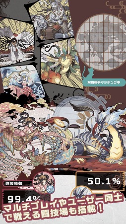 幻獣物語2