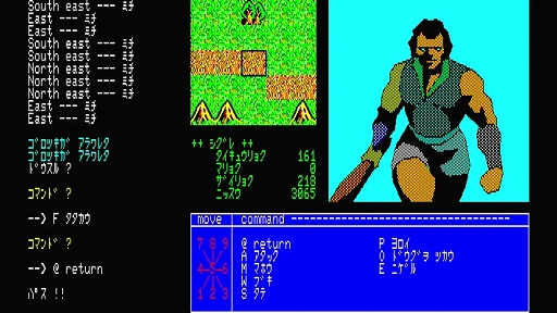 画像ギャラリー No.005のサムネイル画像 / クリスタルソフトの名作RPG「夢幻の心臓」がEGGコンソールに登場。夢幻界に落とされた勇者が脱出するために冒険する