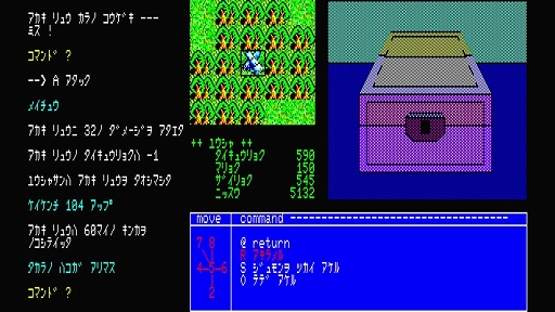 画像ギャラリー No.006のサムネイル画像 / クリスタルソフトの名作RPG「夢幻の心臓」がEGGコンソールに登場。夢幻界に落とされた勇者が脱出するために冒険する