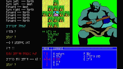 画像ギャラリー No.003のサムネイル画像 / 「EGGコンソール 夢幻の心臓 PC-8801」本日配信。1984年にクリスタルソフトが発売した名作RPGをSwitchで遊べる