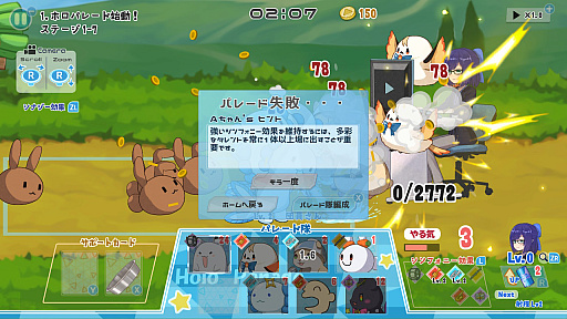 画像ギャラリー No.006のサムネイル画像 / ［プレイレポ］Switchでホロメンたちとワイワイ！ 「ホロパレード デラックス版」＆「ホロライブお宝マウンテン てんこ盛りVer」をひと足先に遊んできた