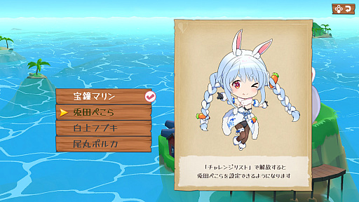 画像ギャラリー No.017のサムネイル画像 / ［プレイレポ］Switchでホロメンたちとワイワイ！ 「ホロパレード デラックス版」＆「ホロライブお宝マウンテン てんこ盛りVer」をひと足先に遊んできた