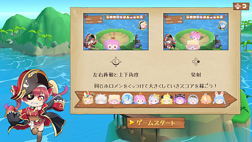 画像ギャラリー No.020のサムネイル画像 / ［プレイレポ］Switchでホロメンたちとワイワイ！ 「ホロパレード デラックス版」＆「ホロライブお宝マウンテン てんこ盛りVer」をひと足先に遊んできた