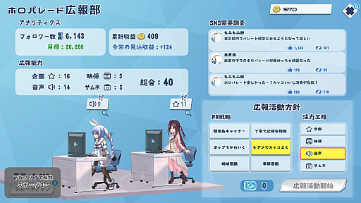 画像ギャラリー No.024のサムネイル画像 / ［プレイレポ］Switchでホロメンたちとワイワイ！ 「ホロパレード デラックス版」＆「ホロライブお宝マウンテン てんこ盛りVer」をひと足先に遊んできた