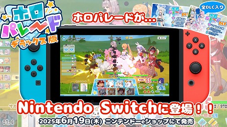 画像ギャラリー No.002のサムネイル画像 / Switch版「ホロパレード」「ホロライブお宝マウンテン」本日発売。ニンテンドープリペイドカードや限定アクスタが当たる記念キャンペーンが開催
