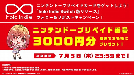 画像ギャラリー No.007のサムネイル画像 / Switch版「ホロパレード」「ホロライブお宝マウンテン」本日発売。ニンテンドープリペイドカードや限定アクスタが当たる記念キャンペーンが開催