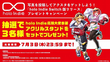 画像ギャラリー No.008のサムネイル画像 / Switch版「ホロパレード」「ホロライブお宝マウンテン」本日発売。ニンテンドープリペイドカードや限定アクスタが当たる記念キャンペーンが開催