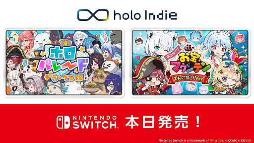 画像ギャラリー No.009のサムネイル画像 / Switch版「ホロパレード」「ホロライブお宝マウンテン」本日発売。ニンテンドープリペイドカードや限定アクスタが当たる記念キャンペーンが開催