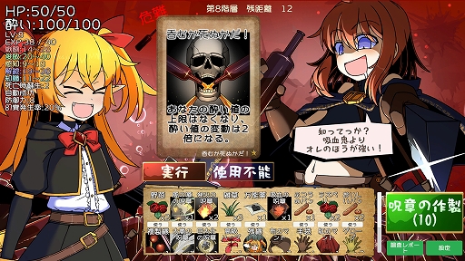 画像ギャラリー No.009のサムネイル画像 / 飲めば飲むほど強くなる（ただし幻覚は見る）。リソース管理が楽しいローグライクRPG「泥酔ローグとおしまいの吸血鬼」［BitSummit］