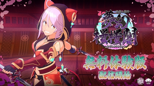 画像ギャラリー No.001のサムネイル画像 / 双剣使いの猫耳フード娘が戦うローグライトACT「夢幻桜楼閣」,体験版を本日配信。ダンジョン探索やボスバトルに挑戦できる