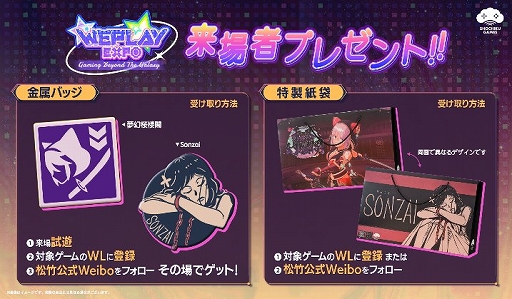 画像ギャラリー No.006のサムネイル画像 / 松竹ゲームズ,WePlay Expo 2025と2025 G-EIGHT ゲームショウの出展を発表。「夢幻桜楼閣」「SONZAI」の最新版を試遊展示