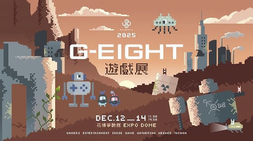 画像ギャラリー No.007のサムネイル画像 / 松竹ゲームズ,WePlay Expo 2025と2025 G-EIGHT ゲームショウの出展を発表。「夢幻桜楼閣」「SONZAI」の最新版を試遊展示