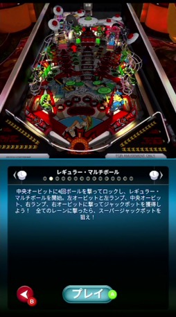 画像ギャラリー No.011のサムネイル画像 / 「スター・ウォーズ」シリーズやWilliams社の人気ピンボール22台が遊び放題！　「Zen Pinball Party」（今日から始めろApple Arcade #37）