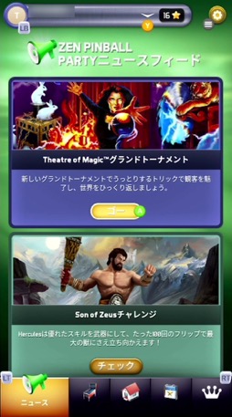 画像ギャラリー No.031のサムネイル画像 / 「スター・ウォーズ」シリーズやWilliams社の人気ピンボール22台が遊び放題！　「Zen Pinball Party」（今日から始めろApple Arcade #37）