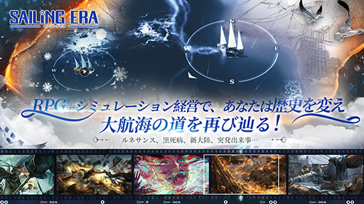 画像ギャラリー No.003のサムネイル画像 / 略奪する海賊となるもよし，貿易で財を成すもよし。航海経営ADV「セーリング エラ Sailing Era」スマホ版の事前登録を受付中
