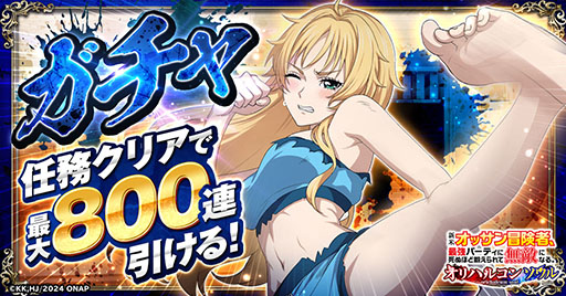 画像ギャラリー No.003のサムネイル画像 / 新作熱血RPG「新米オッサン冒険者、最強パーティに死ぬほど鍛えられて無敵になる。オリハルコンソウル」,正式サービスを開始