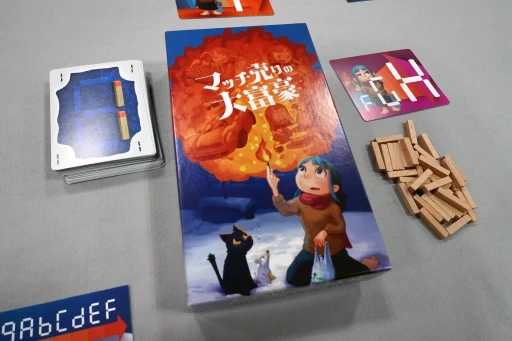 画像ギャラリー No.001のサムネイル画像 / ［プレイレポ］数字もルールも自由自在。いつも人気の“大富豪系”注目作「マッチ売りの大富豪」「イノシシ・カニ・フンコロガシ」を紹介