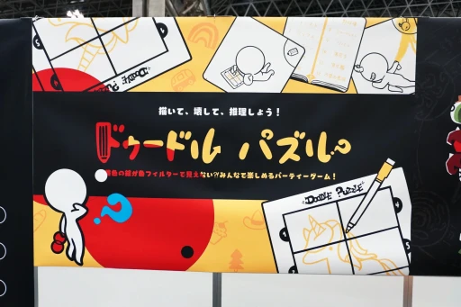 画像ギャラリー No.001のサムネイル画像 / ［プレイレポ］組み替えられたイラストから答えを導く「ドゥードルパズル」を紹介。フィルター越しの視界がヒントになる，ユニークな一作