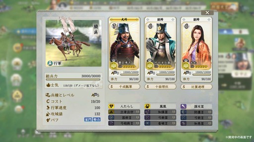 画像ギャラリー No.005のサムネイル画像 / ［インタビュー］「真戦」シリーズ新作「信長の野望 真戦」はどのようなゲームになるのか。Qookka Gamesのマーケティング責任者に聞いた