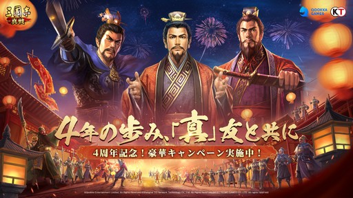 画像ギャラリー No.009のサムネイル画像 / ［インタビュー］「真戦」シリーズ新作「信長の野望 真戦」はどのようなゲームになるのか。Qookka Gamesのマーケティング責任者に聞いた