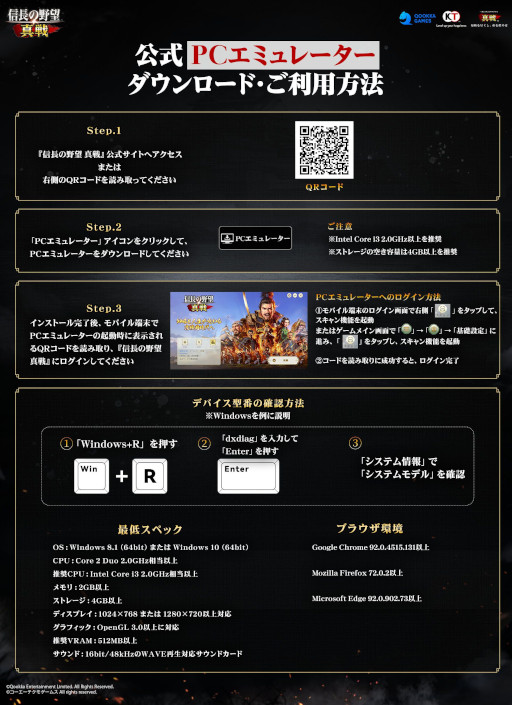 画像ギャラリー No.002のサムネイル画像 / 「信長の野望 真戦」，PCエミュレータをリリース。小判や登用状などを獲得できる「半周年感謝祭」を開始
