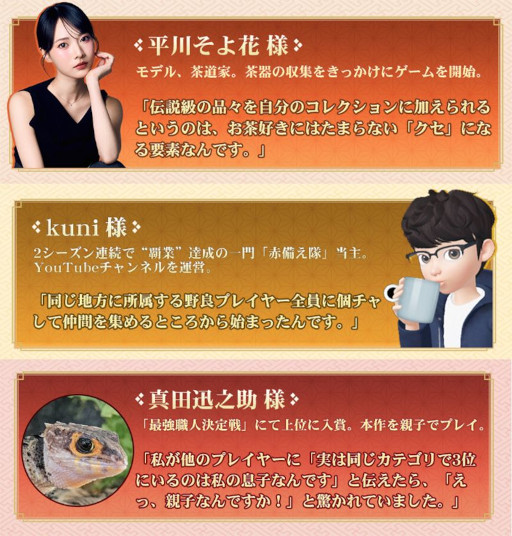 画像ギャラリー No.004のサムネイル画像 / 「信長の野望 真戦」,PCエミュレータをリリース。小判や登用状などを獲得できる「半周年感謝祭」を開始