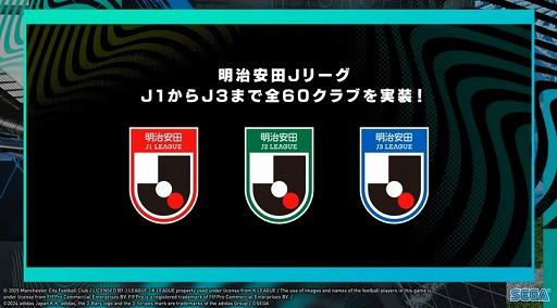 画像ギャラリー No.004のサムネイル画像 / サカつくシリーズ最新作「プロサッカークラブをつくろう!2025」発表。2025年世界同時リリース