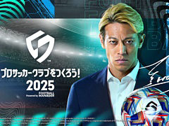 「プロサッカークラブをつくろう！2025」，Amazonギフトカードが抽選で当たるウィッシュリスト登録キャンペーンを実施中。6月21日まで
