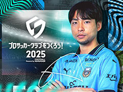 6月25日開催の「KAWASAKI GAME SHOW 2025」に「サカつく2025」ブースを出展
