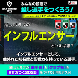 画像ギャラリー No.003のサムネイル画像 / 「プロサッカークラブをつくろう！2025」，クローズドβテストを8月7日に開始。テスターの応募受付は7月28日11：00まで実施中