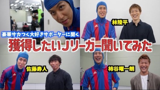 画像ギャラリー No.005のサムネイル画像 / 元日本代表の柿谷曜一朗さん，佐藤寿人さんが，さらに「サカつく」エピソードを語り合う。「プロサッカークラブをつくろう！2025」特別番組公開