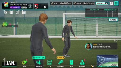 画像ギャラリー No.002のサムネイル画像 / ［プレイレポ］「プロサッカークラブをつくろう！2025」CBTを振り返る。伝統的なクラブ運営だけでなく，長期的なゲームプレイにも期待できる