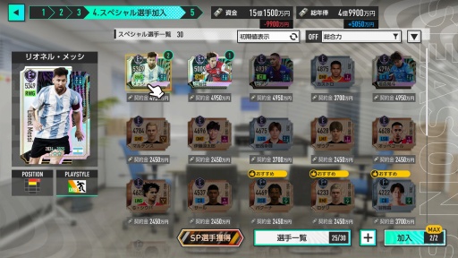 画像ギャラリー No.006のサムネイル画像 / ［プレイレポ］「プロサッカークラブをつくろう！2025」CBTを振り返る。伝統的なクラブ運営だけでなく，長期的なゲームプレイにも期待できる
