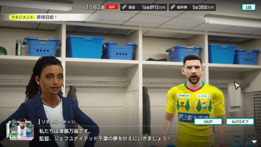 画像ギャラリー No.007のサムネイル画像 / ［プレイレポ］「プロサッカークラブをつくろう！2025」CBTを振り返る。伝統的なクラブ運営だけでなく，長期的なゲームプレイにも期待できる