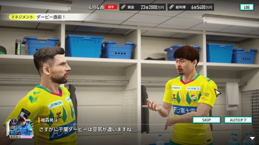 画像ギャラリー No.008のサムネイル画像 / ［プレイレポ］「プロサッカークラブをつくろう！2025」CBTを振り返る。伝統的なクラブ運営だけでなく，長期的なゲームプレイにも期待できる