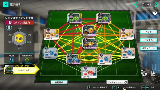 画像ギャラリー No.009のサムネイル画像 / ［プレイレポ］「プロサッカークラブをつくろう！2025」CBTを振り返る。伝統的なクラブ運営だけでなく，長期的なゲームプレイにも期待できる