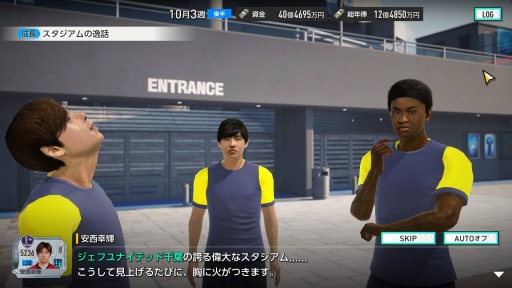 画像ギャラリー No.010のサムネイル画像 / ［プレイレポ］「プロサッカークラブをつくろう！2025」CBTを振り返る。伝統的なクラブ運営だけでなく，長期的なゲームプレイにも期待できる