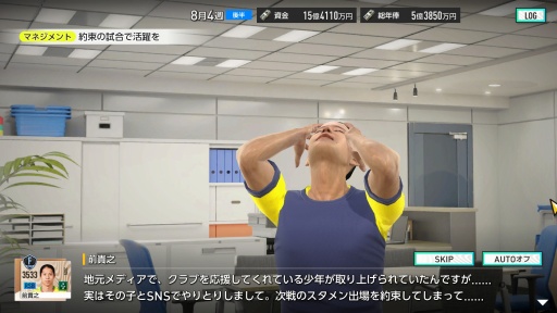 画像ギャラリー No.011のサムネイル画像 / ［プレイレポ］「プロサッカークラブをつくろう！2025」CBTを振り返る。伝統的なクラブ運営だけでなく，長期的なゲームプレイにも期待できる