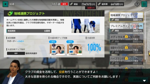 画像ギャラリー No.014のサムネイル画像 / ［プレイレポ］「プロサッカークラブをつくろう！2025」CBTを振り返る。伝統的なクラブ運営だけでなく，長期的なゲームプレイにも期待できる
