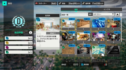 画像ギャラリー No.016のサムネイル画像 / ［プレイレポ］「プロサッカークラブをつくろう！2025」CBTを振り返る。伝統的なクラブ運営だけでなく，長期的なゲームプレイにも期待できる