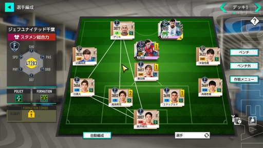 画像ギャラリー No.021のサムネイル画像 / ［プレイレポ］「プロサッカークラブをつくろう！2025」CBTを振り返る。伝統的なクラブ運営だけでなく，長期的なゲームプレイにも期待できる