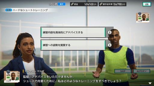 画像ギャラリー No.006のサムネイル画像 / ［インタビュー］「プロサッカークラブをつくろう！2026」プロデューサーに聞く，CBTの手応えと製品版リリースに向けた課題